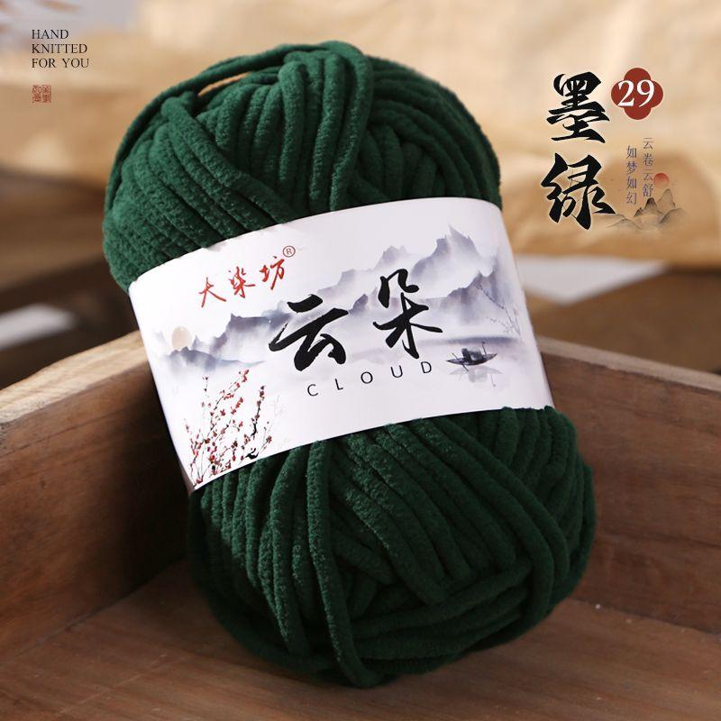 50G/1pc Cloud Thin Ice Strip Wool Ball,Golden Velvet Hand Knitted Doll DIY Soft Thick Scarf Thread Knitted Sweater Hook Slippers