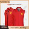 Custom Red Volunteer Vest with Printed Logo for Public Welfare and Events