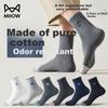 5 Pairs of Men's Mid-Calf Cotton Odor-Resistant Business Long Socks for Autumn and Winter, Sweat-Absorbent and Breathable Sports Socks