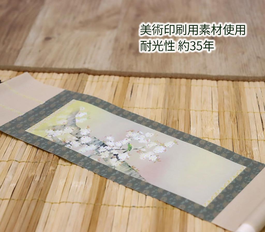 Castle Enterprise Mini Hanging Scroll: Cherry Blossoms and a Nightingale (Length 30.2 x Width 9.3 cm)