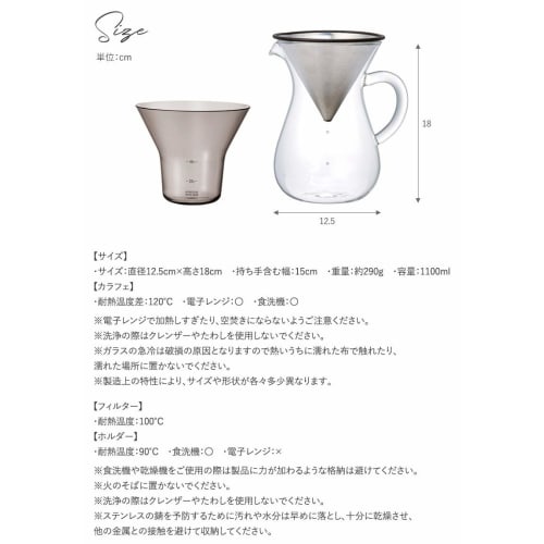 KINTO SCS Coffee Carafe Set, 4 Cups, Stainless Steel, Microwave and Dishwasher Safe, Gift, 27621