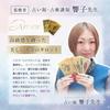 By Fortune Telling Instructor Gold Tarot Oracle 1 Fate with Cute Feng Shui Fortune Telling Tool Tarot Mysterious Magic Circle [AiO JAPAN] [Supervised