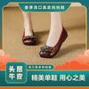 Spring Shallow Mouth Ethnic Style Retro Leather Mother Shoes Flat Sole Comfortable Flower Single Shoes Soft Sole Women's Shoes Not To Fall Off