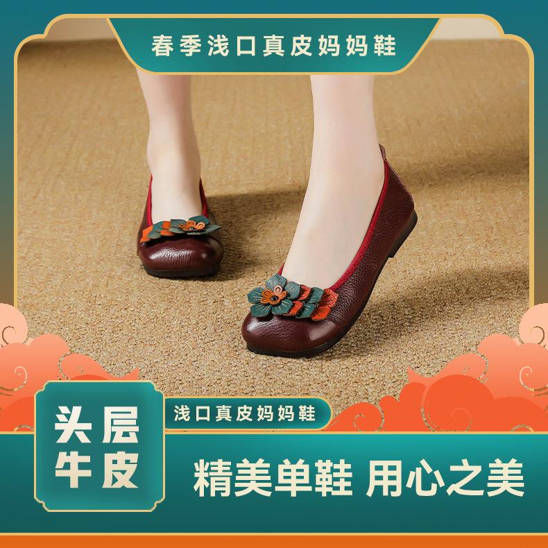 Spring Shallow Mouth Ethnic Style Retro Leather Mother Shoes Flat Sole Comfortable Flower Single Shoes Soft Sole Women's Shoes Not To Fall Off