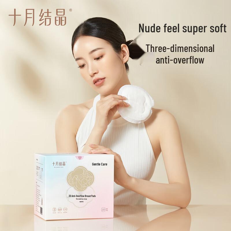 October Crystal 3D Ultra-thin Disposable Breast Pads