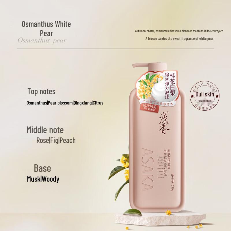 Qianxiang Osmanthus & White Pear Scent Shower Gel