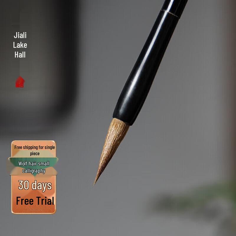 Shanlian Wolf Hair Small Calligraphy Brush
