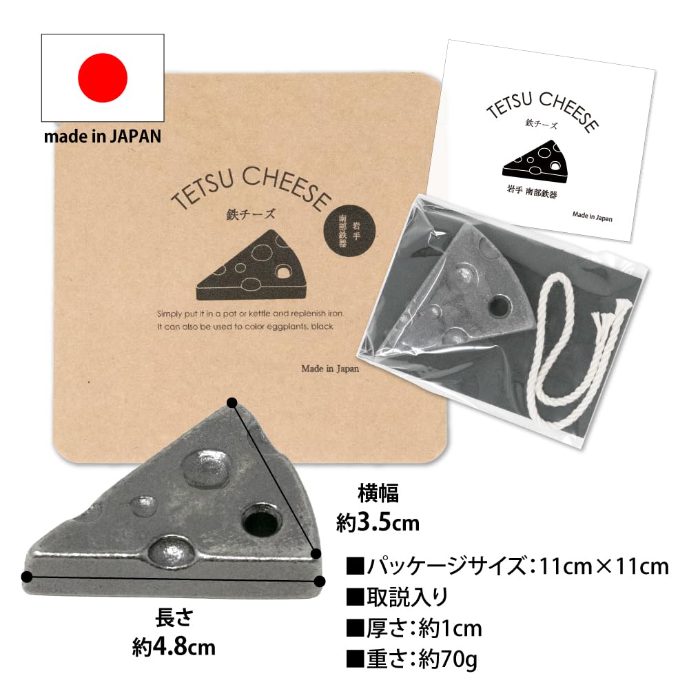 Made in Iwate with Iron Cheese and Iron made with Nanbu a iron supplement with a A health and wellness perfect for kitchen or as a paperweight or