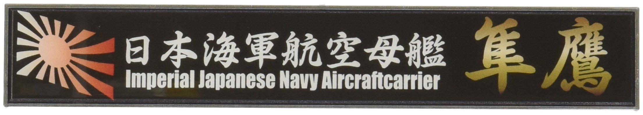 

Fujimi Модель корабля Именная табличка Серия 24 Японский авианосец Дзюнъё Пластиковая модель Детали №