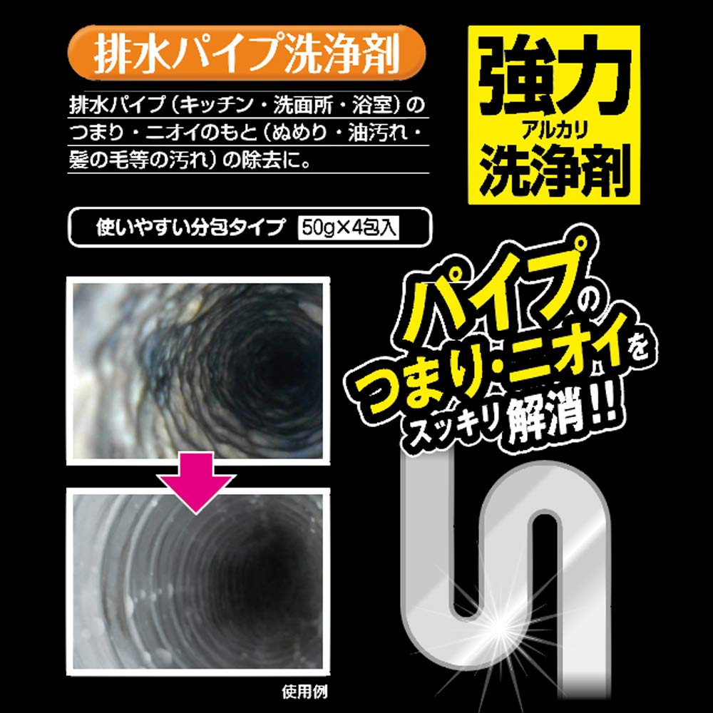 Azuma Drain Pipe Cleaner Azmagic Drain Pipe Cleaner Net Weight 50g X 4 Packs Removes Clogs and Odors from Drain Pipe CH850