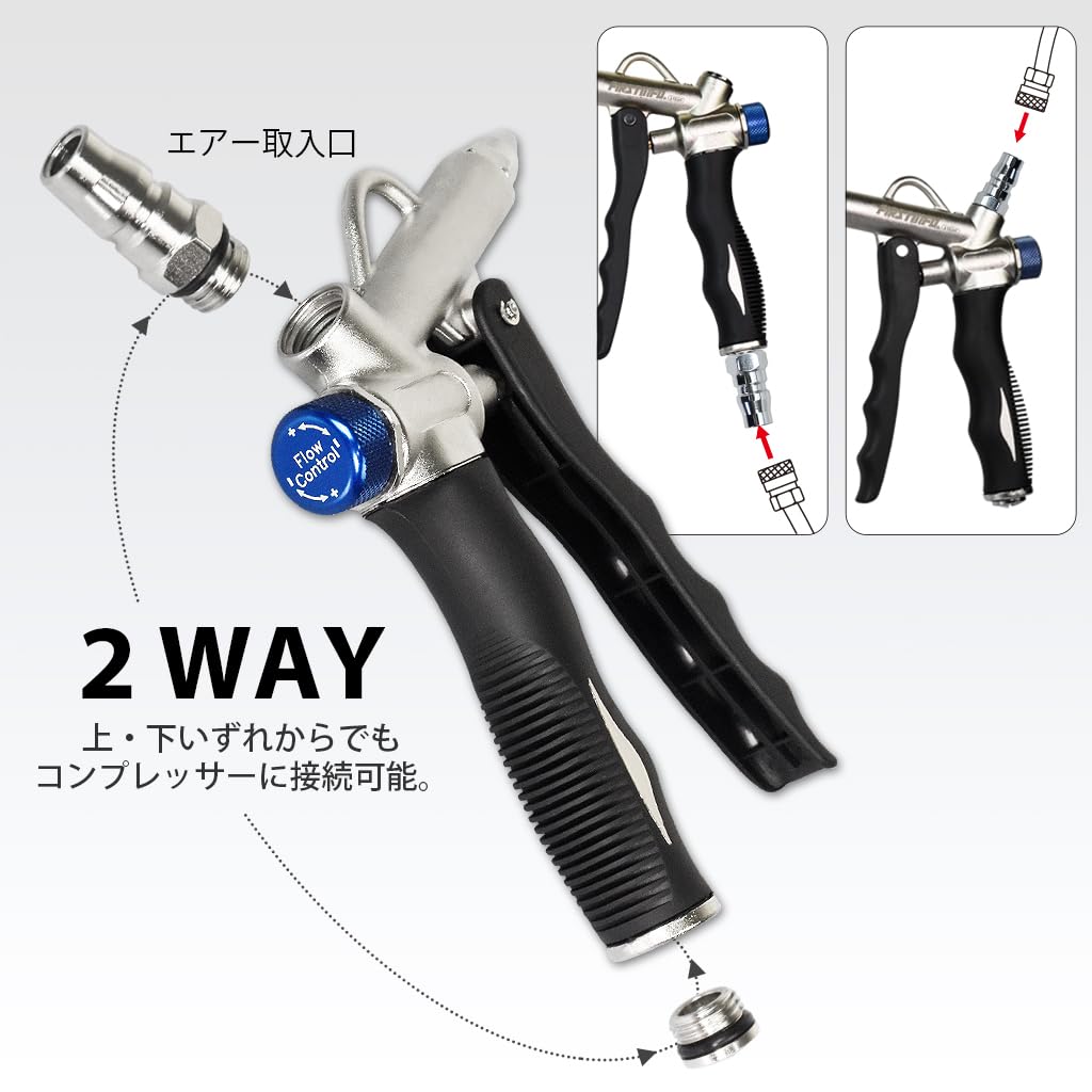 Ryosho FIRSTINFO TOOLS Air Blow Gun, Aluminum Construction, Long Nozzle (11cm), Top/Bottom Connection Possible, Air Duster/Air Gun