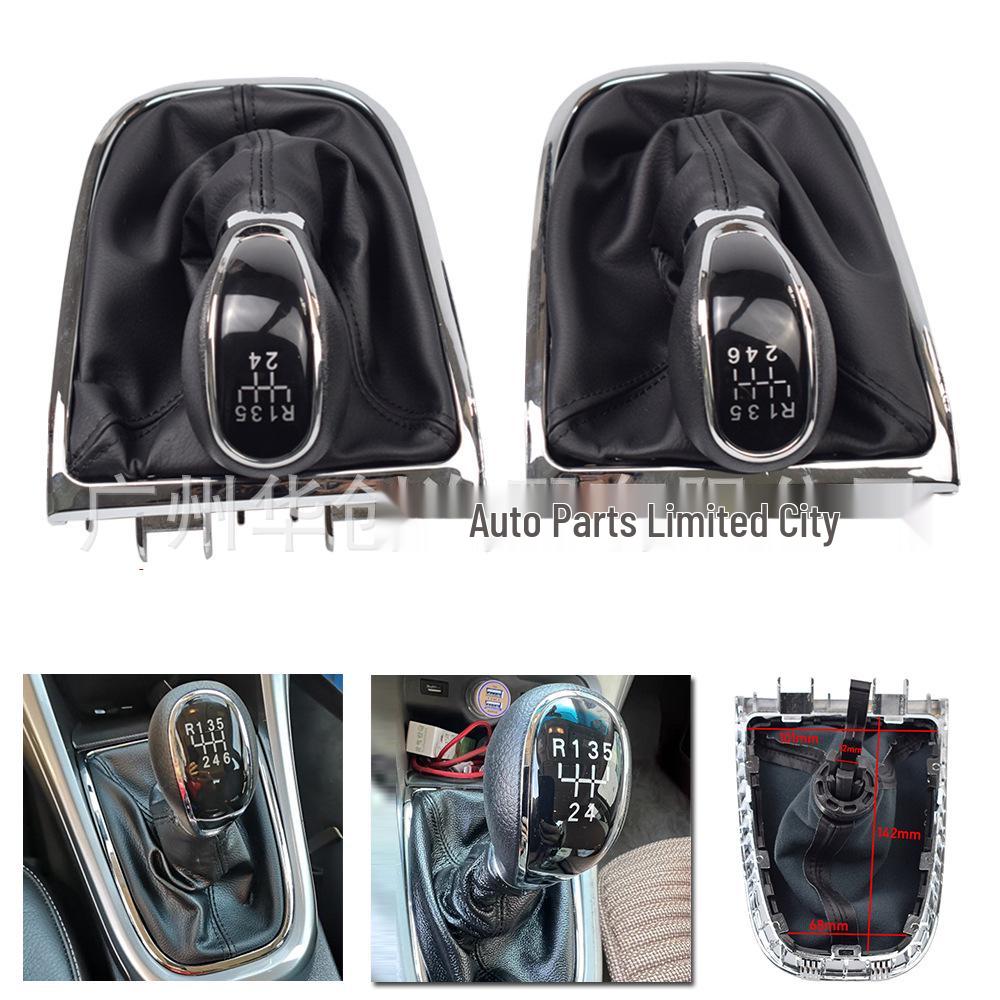 Gearshift and Knob Dust Cover for 2009-2014 Vauxhall Opel Astra J