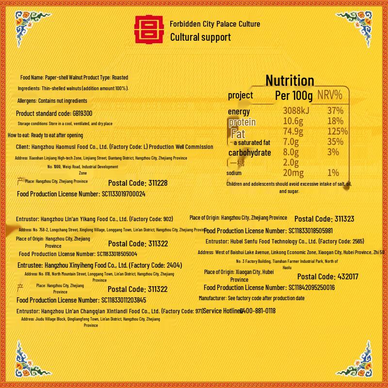 Baicaowei Premium Assorted Nut Gift Box