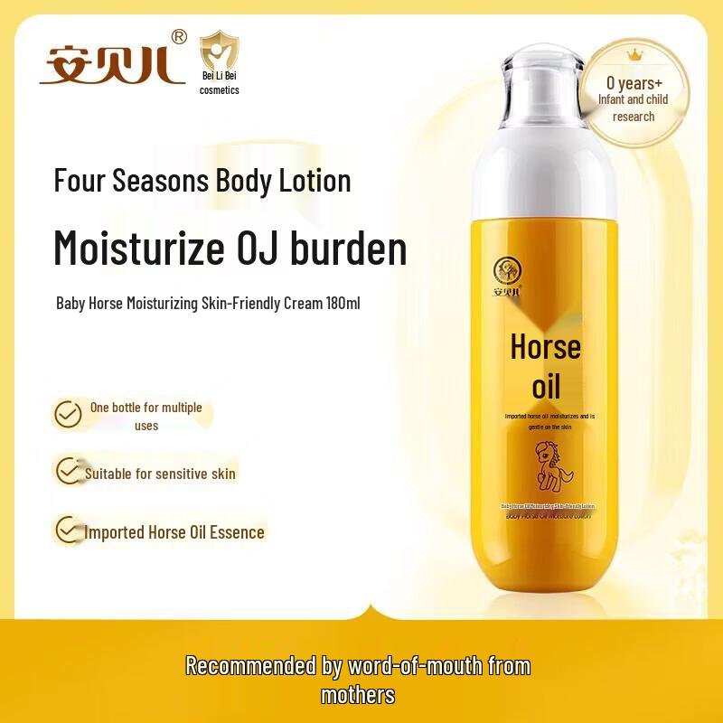 Anbeier Baby Horse Oil Moisturizing Lotion