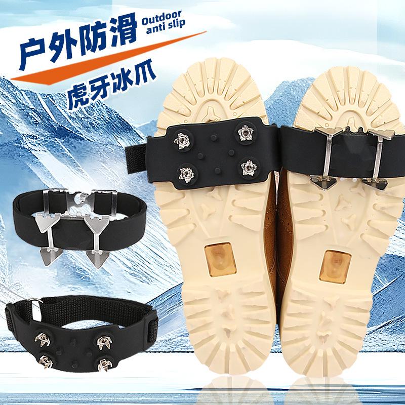 Adjustable Anti-slip Snow Climbing Crampons - Tiger Tooth Style