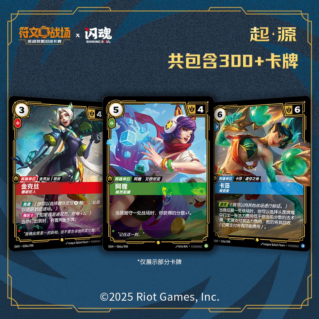 Genuine Riftbound Card Hero of Origins Supplement Pack LOL League of Legends Trading Battle Collectible Cards Game Toys Gifts
