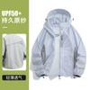 Summer sun-protective shirts for women, lightweight outdoor sun-protective jackets, cooling breathable sun-protective clothing, men's original yarn