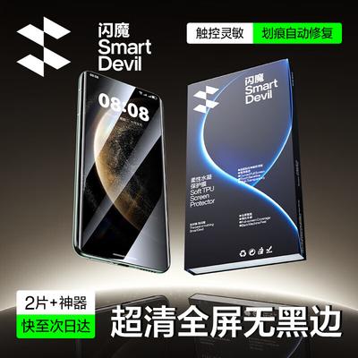 Flash Magic Hydrogel Displayschutzfolie für Huawei Mate70 Pro/Pro+