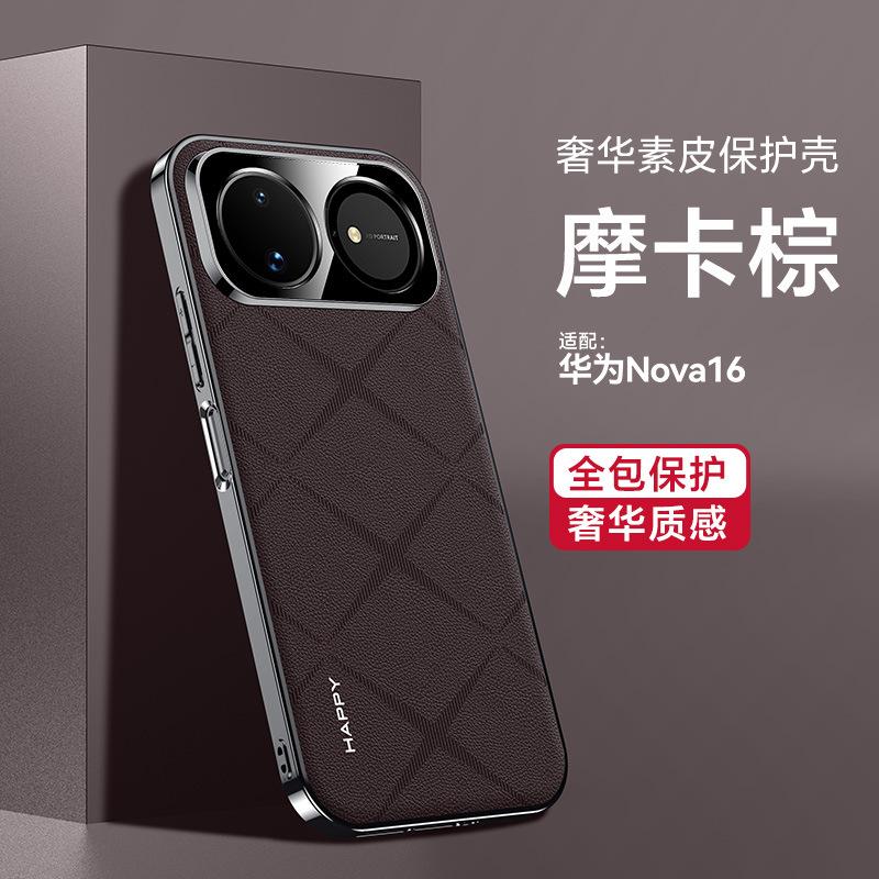 Spot applicable Huawei nova16 mobile phone case nova16po plain leather 13 anti-drop all-inclusive 15/14 new men and women z