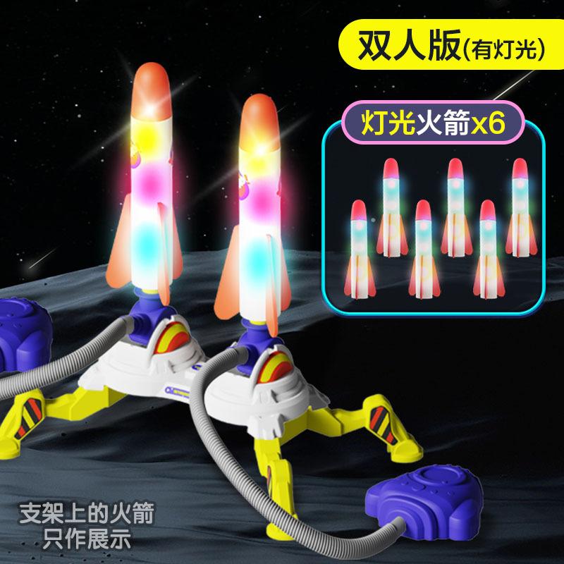 Children's Foot Rocket Launcher Frisbee Flash Bomb Shooting Aircraft Cartridge Outdoor Toys
