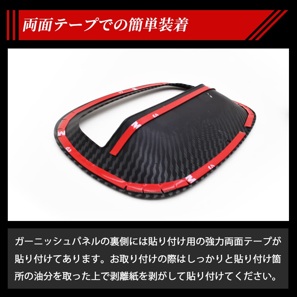 Ochraniacz klamki drzwi 2 sztuki dla nowej Sierry [ELECCO] wygląd karbonu Jimny/Jimny JB64/JB74