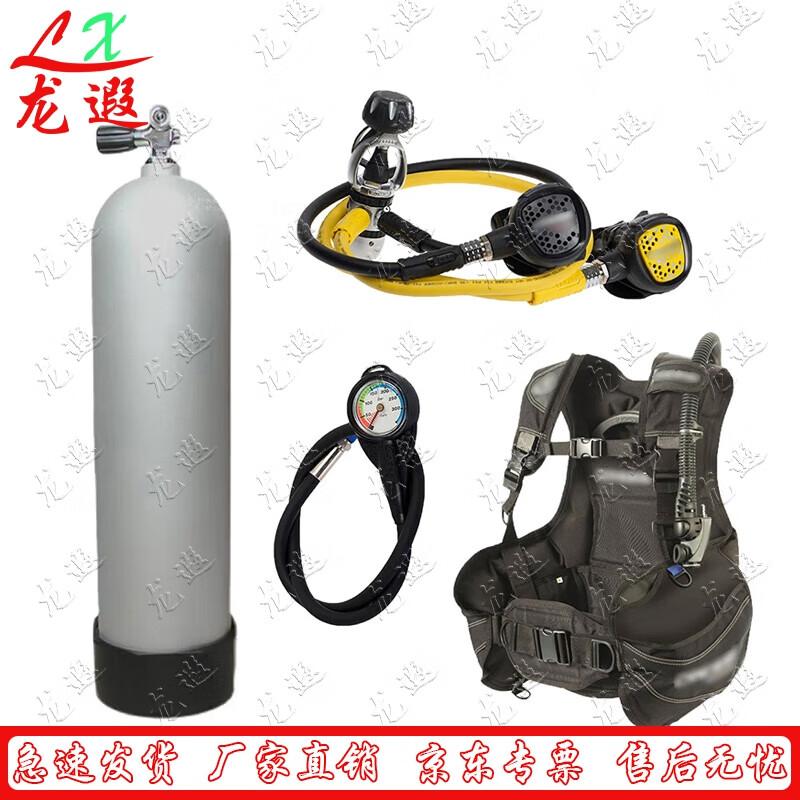 Professional Deep Dive Scuba Gear Set