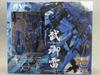 A3 LIMITED Imperial Japanese Army Tactical Walking Fighter Takemikazuchi Festival 2009 Summer Muv-Luv No.04 Type-00 Type-00F & Type-00C (Wonder