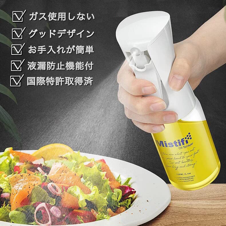 Mistyfi High-Performance Oil Spray, 150ml Glass Bottle Set of 3. This airy mist spray is for cooking, kitchenware, and household use. It's a micro-mis