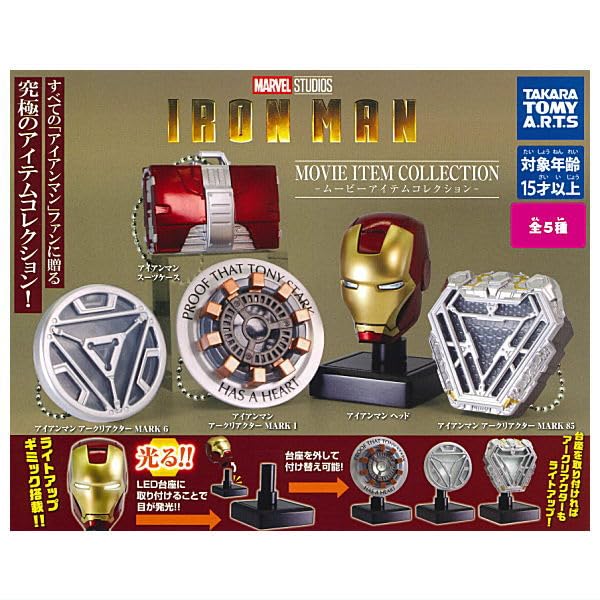 Iron Man Movie Item Collection [Complete Set of 5] Gachapon Capsule Toy