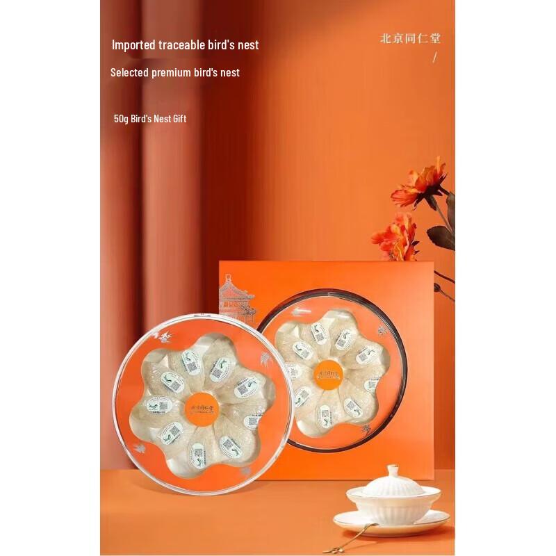 Beijing Tong Ren Tang Swallow s Nest Gift Box