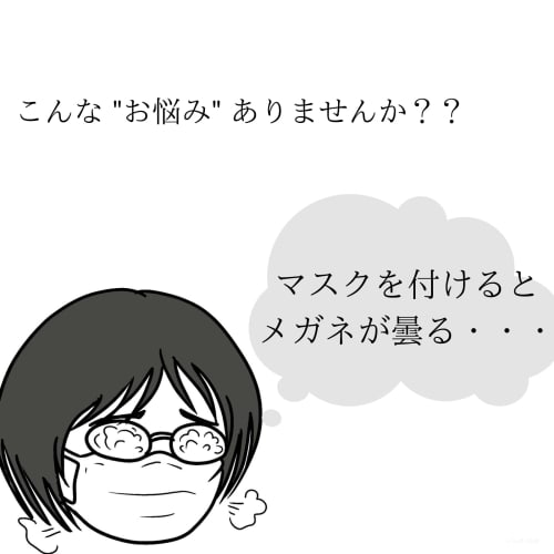 Ease Mask ZERO Regular Size Smart White, 5-Count, Non-Woven Fabric Masks, White, Reduces Stress for Glasses Wearers (Pack of 4)