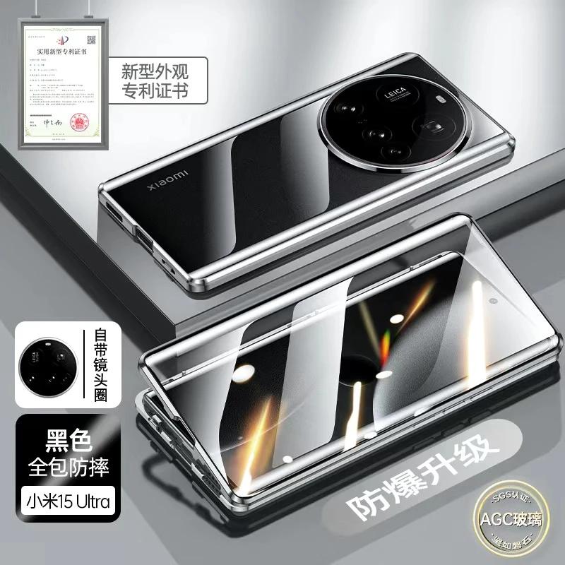 360 Metal Full Magnetic Adsorption Protection Case for Xiaomi 15 Ultra Double-Sided Tempered Glass Hard Cover for Xiaomi 15ultra