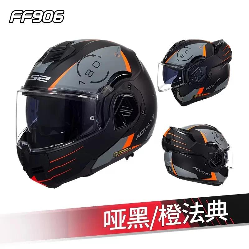 Original LS2 FF906 Advant Full Face 180 Degree Rear Flip Up Motorcycle Modular Double Lens Helmets for Men Women Universal