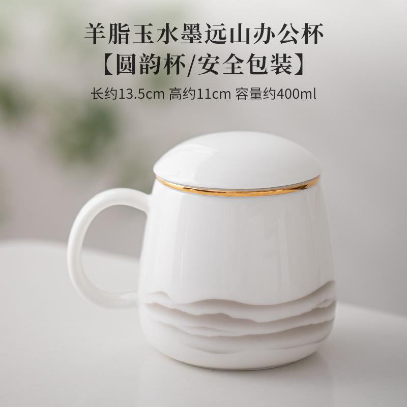 

Sheep Fat Jade White Porcelain Ink Far Mountain Filter Tea Separator Cup Retro Tea Mug With Infuser Tea Soaking Office Water Cup