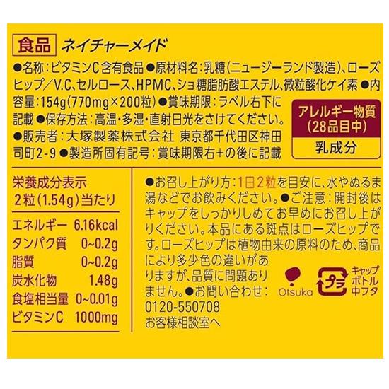 Set of 3: Otsuka Nature Made Vitamin C Supplement (200 Tablets, 100 Days) - Vitamin C Supplement