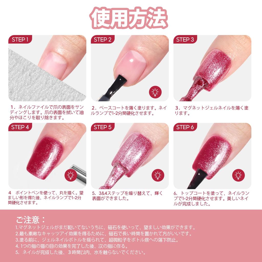 PEACECOLOR Magnetic Nail Gel Nail Set Moonlight Perfect for DIY Nail 6 Bottles Gift - Colors Silver, Brown, Red. Glittery, Magnetic, Ultra-fine