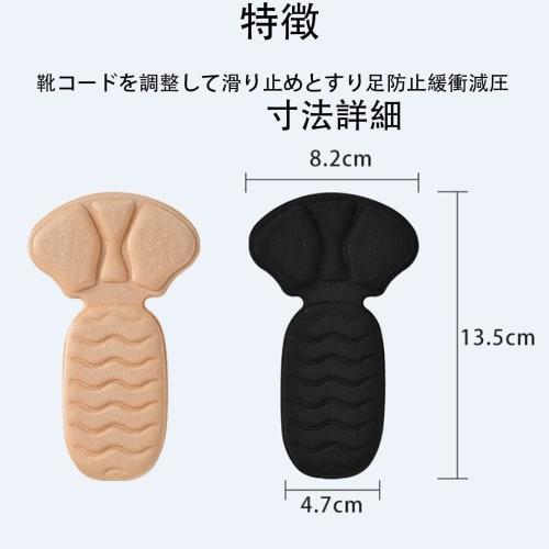 LeTradeJP Heel Pads, 2-Piece Set, T-Shaped, Anti-Slip, Adjustable Heel Pads for Heels, Fits Most Shoes, Shock Absorbing, Strong Adhesive, Shock Absorb