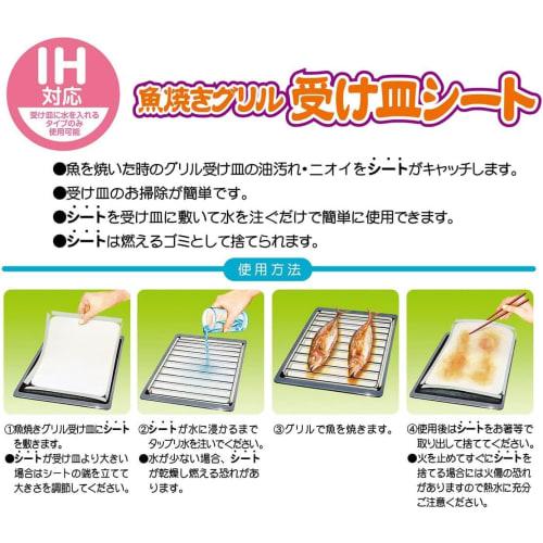 Japan Dixie Fish Grill Tray Sheets, Disposable, 265 X 205mm, Pack of 10, Induction Compatible, Simply Lay the Sheet Out and Add Water, Made In Japan,