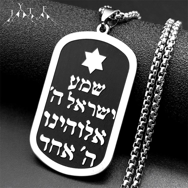 Hebrew Star of David Dog Tag Pendant Necklace for Women Men Stainless Steel Silver Color Jewish Enamel Chain Amulet Jewelry
