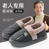 Cotton Slippers Autumn and Winter 2025 New Indoor Home Warmth Plush Elderly Bag and Thickened Cotton Slippers