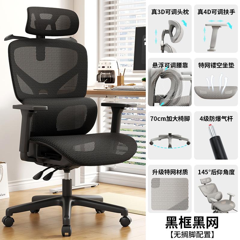Ergonomic Chair, Lumbar Support Computer Chair, Comfortable Home Chair for Long Sitting, Gaming Recliner