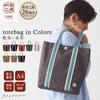 Hanpu Koubou Tote Bag Bag for Women and A4 Large Canvas LINE 3J45 Beige [Tote Men, Size, Capacity, Tote, Tote, Canvas] (Brown)