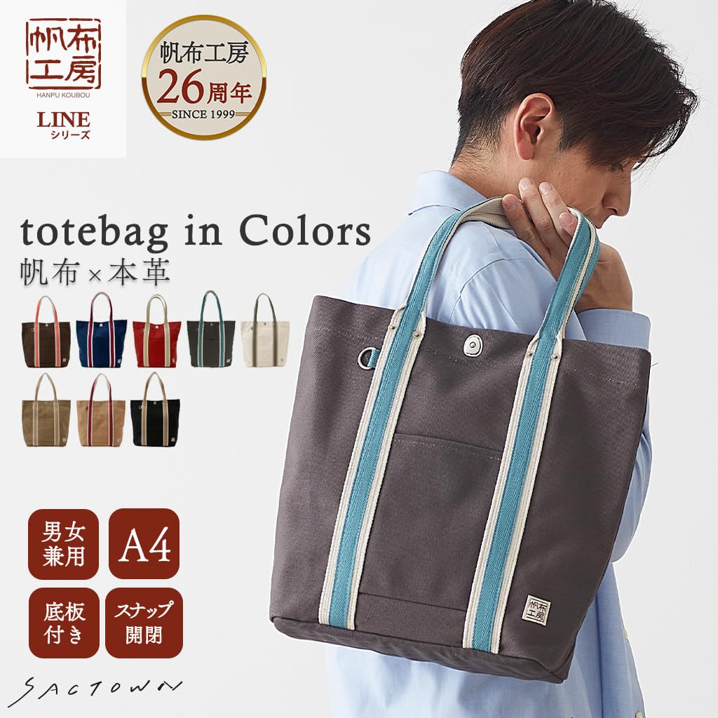 Hanpu Koubou Tote Bag Bag for Women and A4 Large Canvas LINE 3J45 Beige [Tote Men, Size, Capacity, Tote, Tote, Canvas] (Brown)