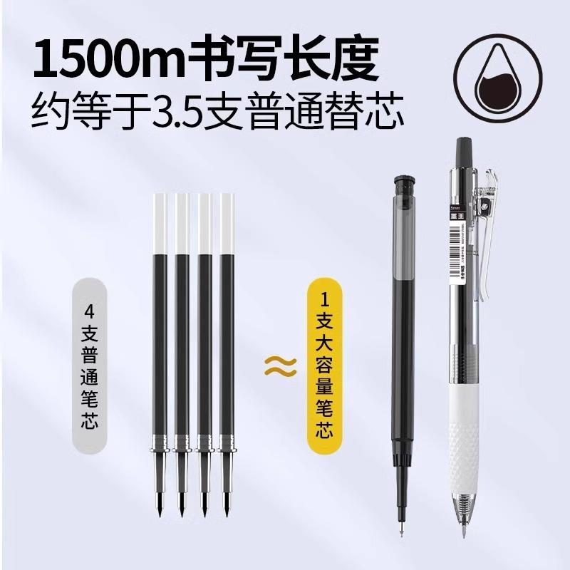 M&G Retractable Large Capacity Gel Pen, 0.5 Mm Black, Quick-Drying Ink, Suitable for Writing, Office and School Supplies, Statio