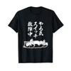 Siberian Husky Lazy Motivation Switch Broken Choju-Giga Style Funny Japanese Art T-Shirt by Siberian Husky Omoshiro T-shirt Factory
