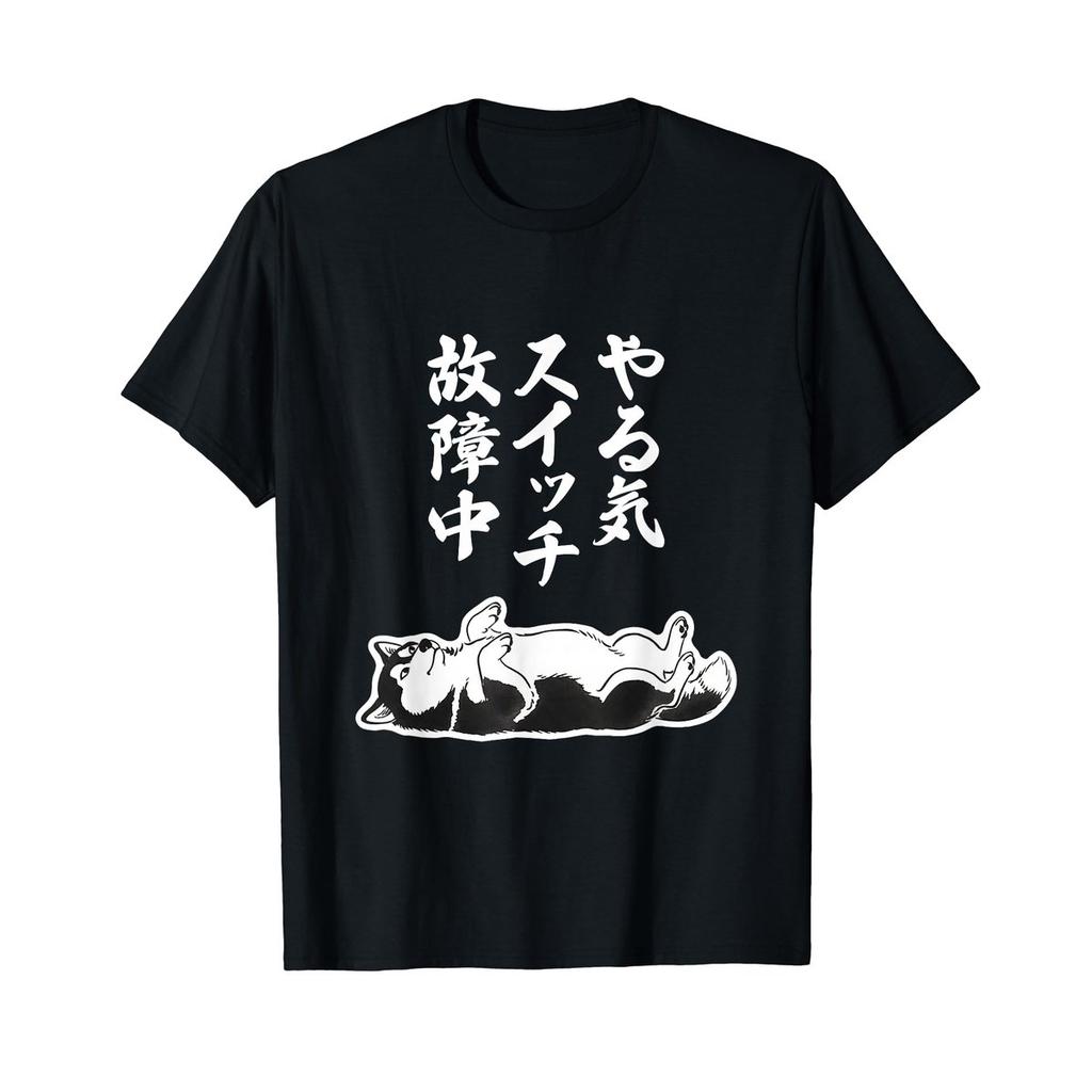 Siberian Husky Lazy Motivation Switch Broken Choju-Giga Style Funny Japanese Art T-Shirt by Siberian Husky Omoshiro T-shirt Factory