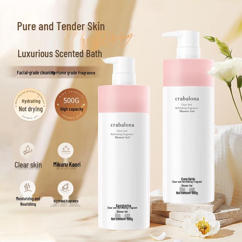 

Kangbaina Hydrating Fragrance Shower Gel