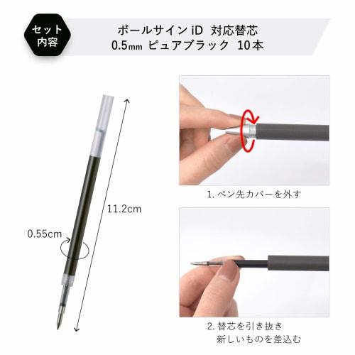 Sakura Crepas Ballpoint Pen Refills for Ball Sign iD 0.5mm Pure Black 10 Pieces R-GBN05#49(10)