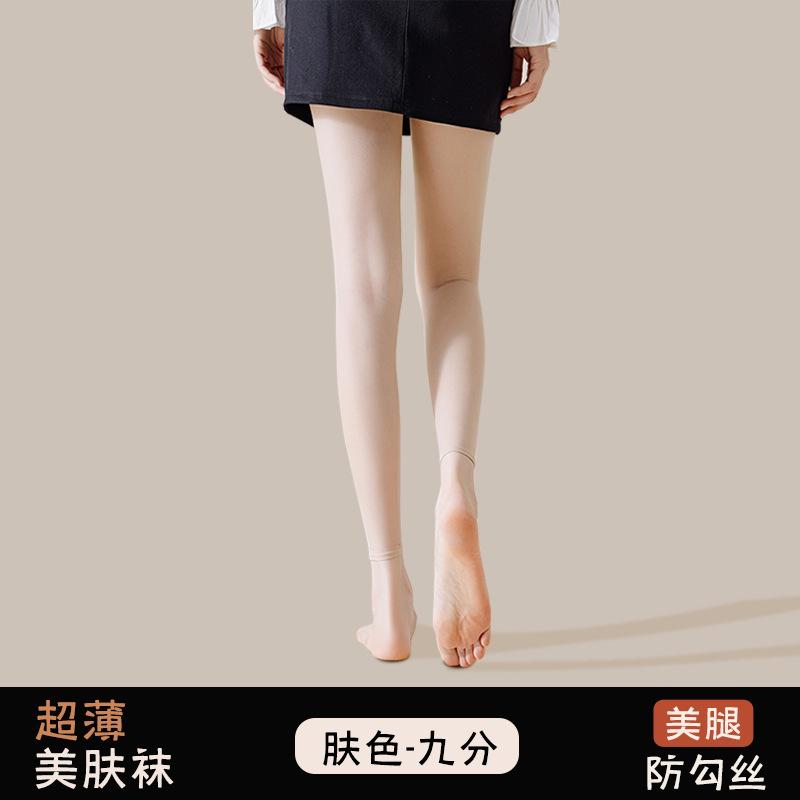 

Women s summer ultra-thin nine-point pantyhose without foot, skin-colored, natural nude look, skin-beautifying stockings Simplicity in independent