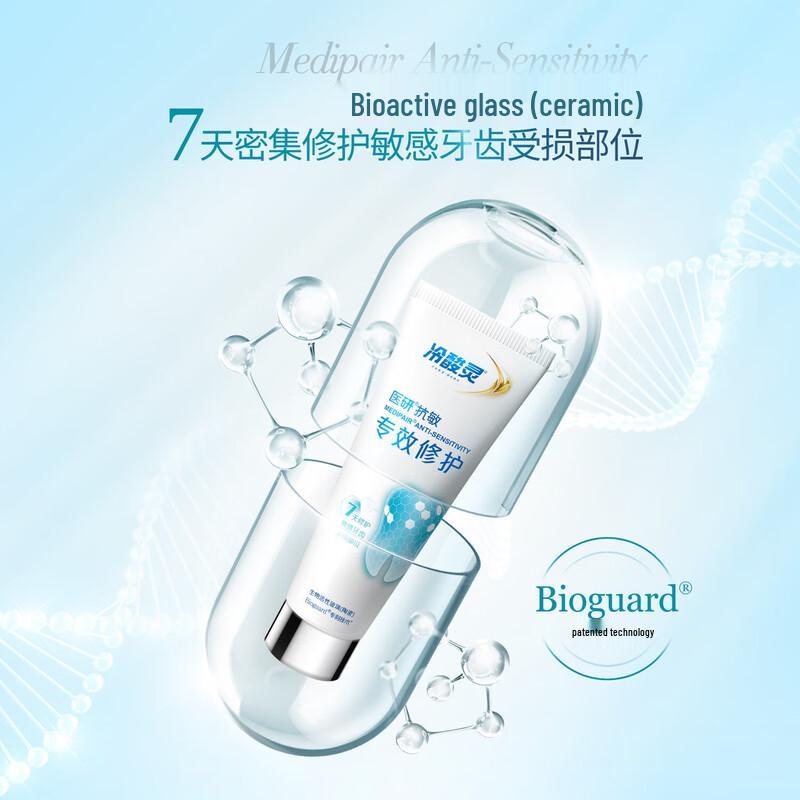 

Lengsuanling Enamel Repair Anti-Sensitivity Toothpaste